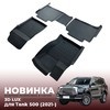 Ковры салона Tank 500 2021-нв "3D Lux" (комплект), аналог ковров WeatherTech(США)