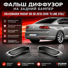 Фальш диффузор на задний бампер Volkswagen Passat B8 SD 2015-2019 "R Line Still" (нержавеющая сталь)