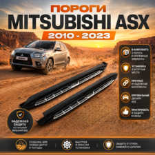 Комплект порогов Mitsubishi ASX 2010-2023 (копия оригинала - OEM Style) с Надписью ...