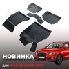 Ковры салона Audi Q5 2008-2017 "3D Lux" (комплект), аналог ковров WeatherTech(США)