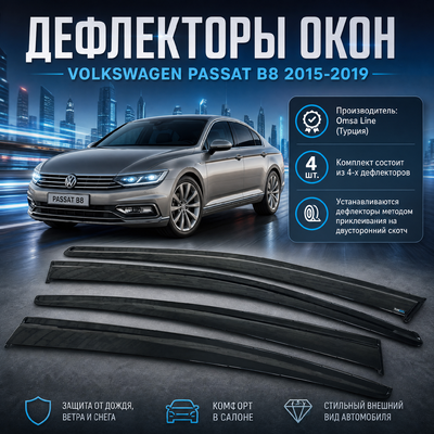 Дефлекторы окон Volkswagen Passat B8 2015-2019 "SD" (Mugen design) 4 шт