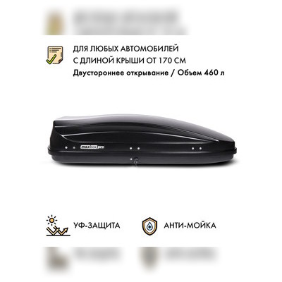 Автобокс на крышу MaxBox PRO 460 (средний) черный матовый 175*84*42 см., (двухстороннее открытие)