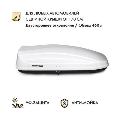 Автобокс MaxBox PRO 460 (средний) белый матовый 175*84*42 см (двухстороннее открытие)