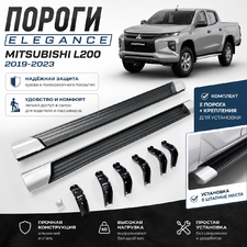 Комплект порогов "Elegance" Mitsubishi L200 2019-2023