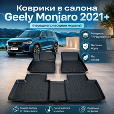 Ковры салона Geely Monjaro L (переднеприводная модель)