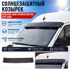 Солнцезащитный козырек Mercedes-Benz Sprinter 907/910 2017-нв