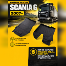 Коврики резиновые в салон Scania G 2007-нв "3D Premium" (комплект)