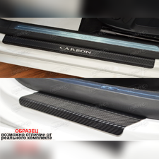 Накладки на внутренние пороги с логотипом модели, серия "Premium Carbon"