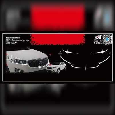 Накладки на передние фары и решетку KIA Sorento Prime III 2015-2020 (ABS хром)