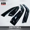 Дефлекторы боковых окон