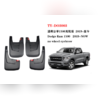 Брызговики передние и задние Dodge Ram 1500 V 2019+ (без расширителей)