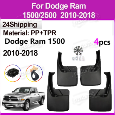 Брызговики передние и задние Dodge Ram 1500/2500 2010-2018 (без расширителей)