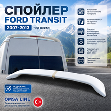 Спойлер Ford Transit 2007-2013 (под окрас)