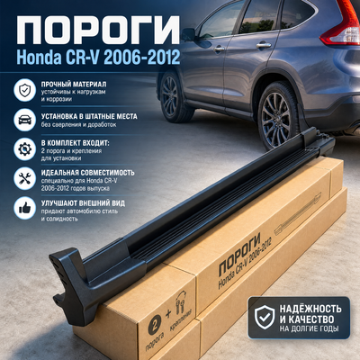 Комплект порогов (копия оригинала - OEM Style) ЧЕРНЫЕ