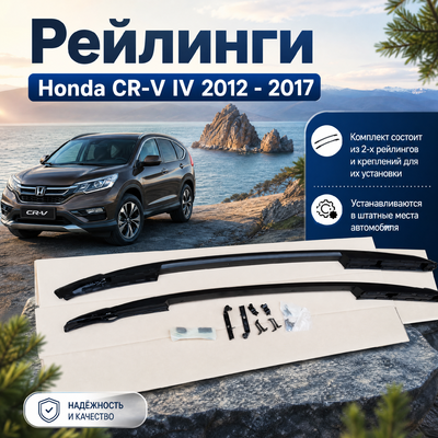 Рейлинги "OEM Style" (копия оригинала, черные)
