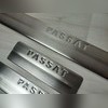 Накладки на пороги (нержавеющая сталь) Passat B5 1997-2005