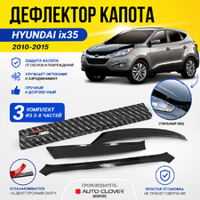 Дефлектор капота Hyundai ix35 2010-2015, комплект из 3-х частей (черный)
