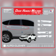 Накладок на дверные ручки Honda CR-V 2012-2017 (хром)