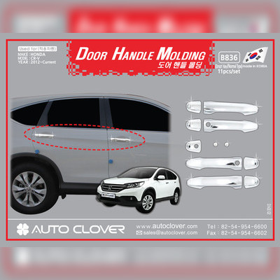 Накладок на дверные ручки Honda CR-V 2012-2017 (хром)