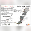 Защита радиатора, картера, кпп и раздаточной коробки Toyota Hilux 2004 - 2011 (сталь 2 мм)