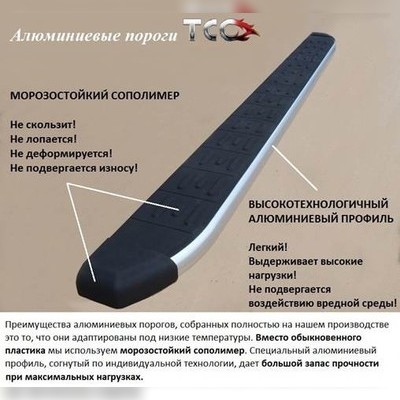 Комплект алюминиевых порогов