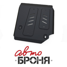 Защита топливного бака (сталь 2 мм)