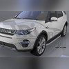 Пороги, подножки, ступени Land Rover Discovery Sport 2015 - нв, модель "Alyans"