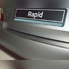 Накладка на задний бампер с загибом Skoda Rapid 2013-2020