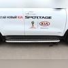 Пороги труба с алюминиевым листом 53 мм Kia Sportage 2016-2018