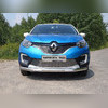 Накладка на решетку радиатора, верхняя (лист) Renault Kaptur 2016-нв