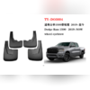 Брызговики передние и задние Dodge Ram 1500 V 2019+ (с расширителями)